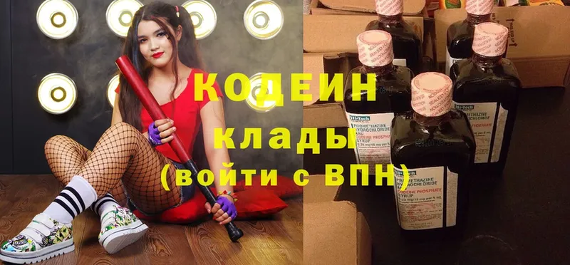 купить  цена  Волжск  blacksprut как зайти  Кодеин Purple Drank 